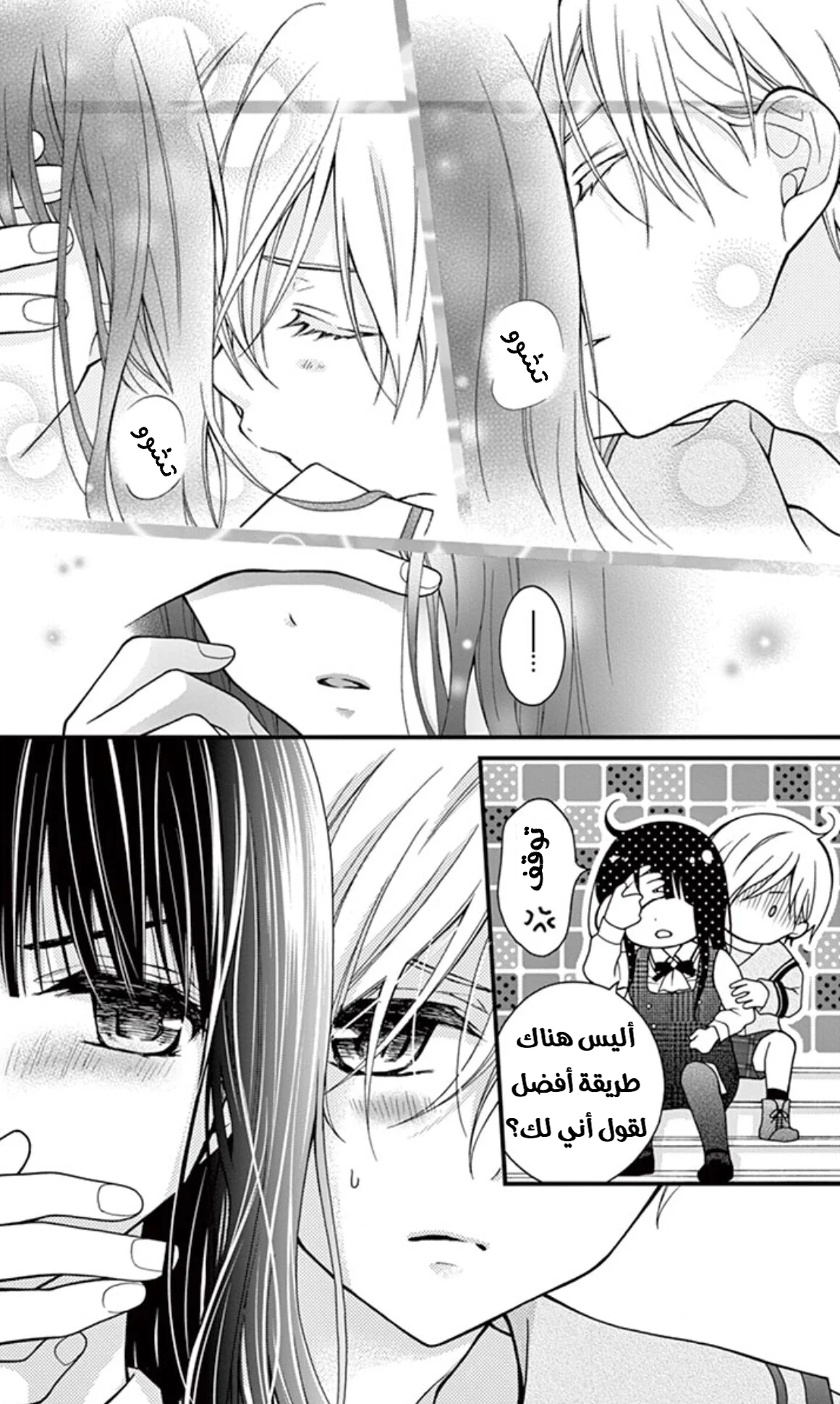 Read Chocolate Vampire AR Manga Online