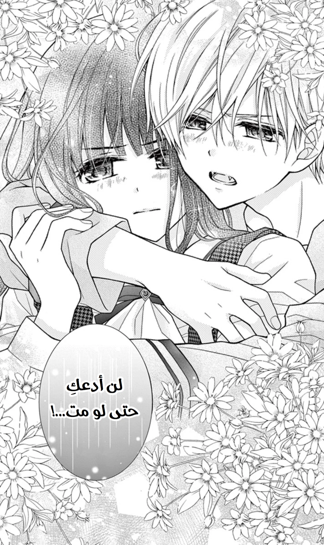 Read Chocolate Vampire AR Manga Online