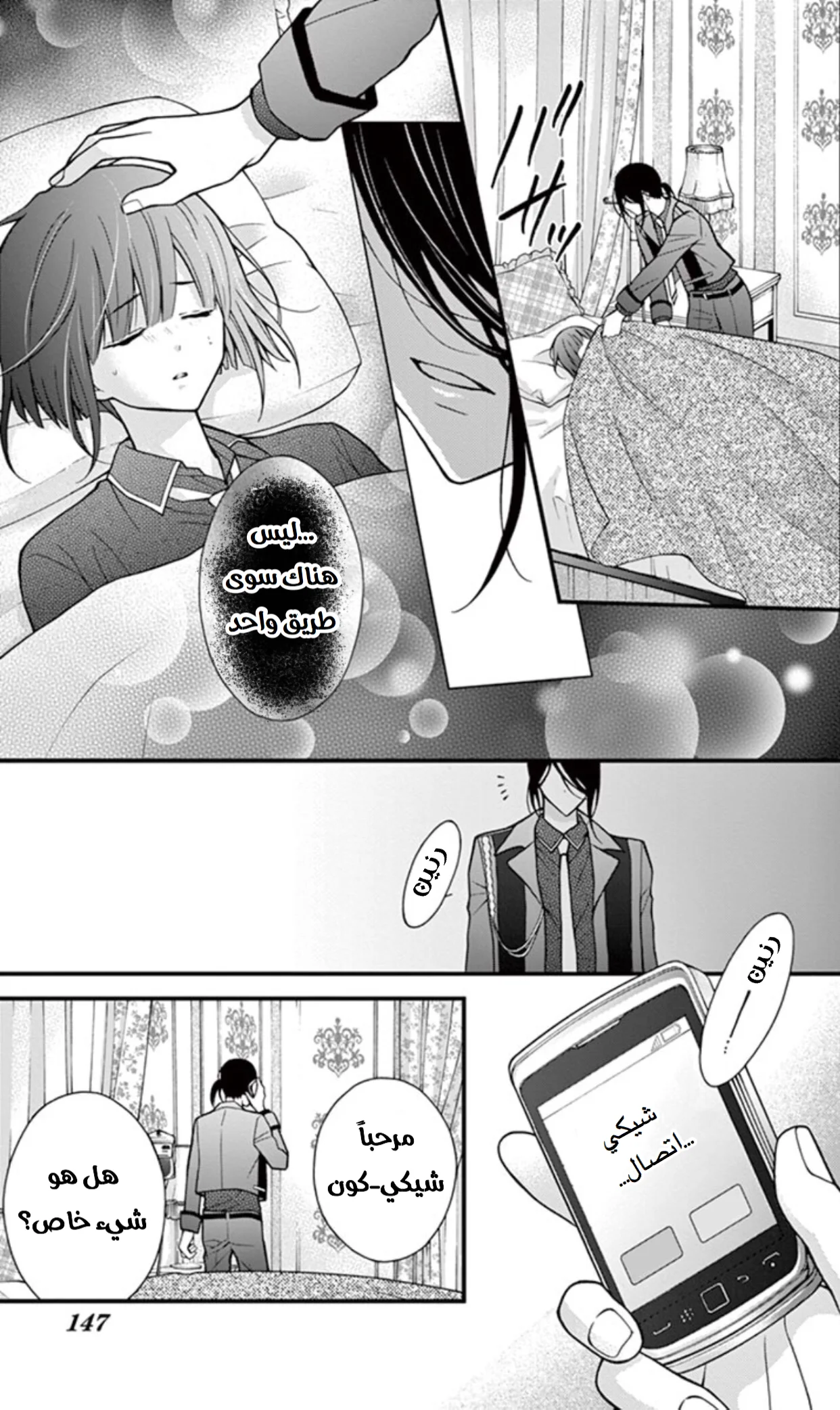 Read Chocolate Vampire AR Manga Online