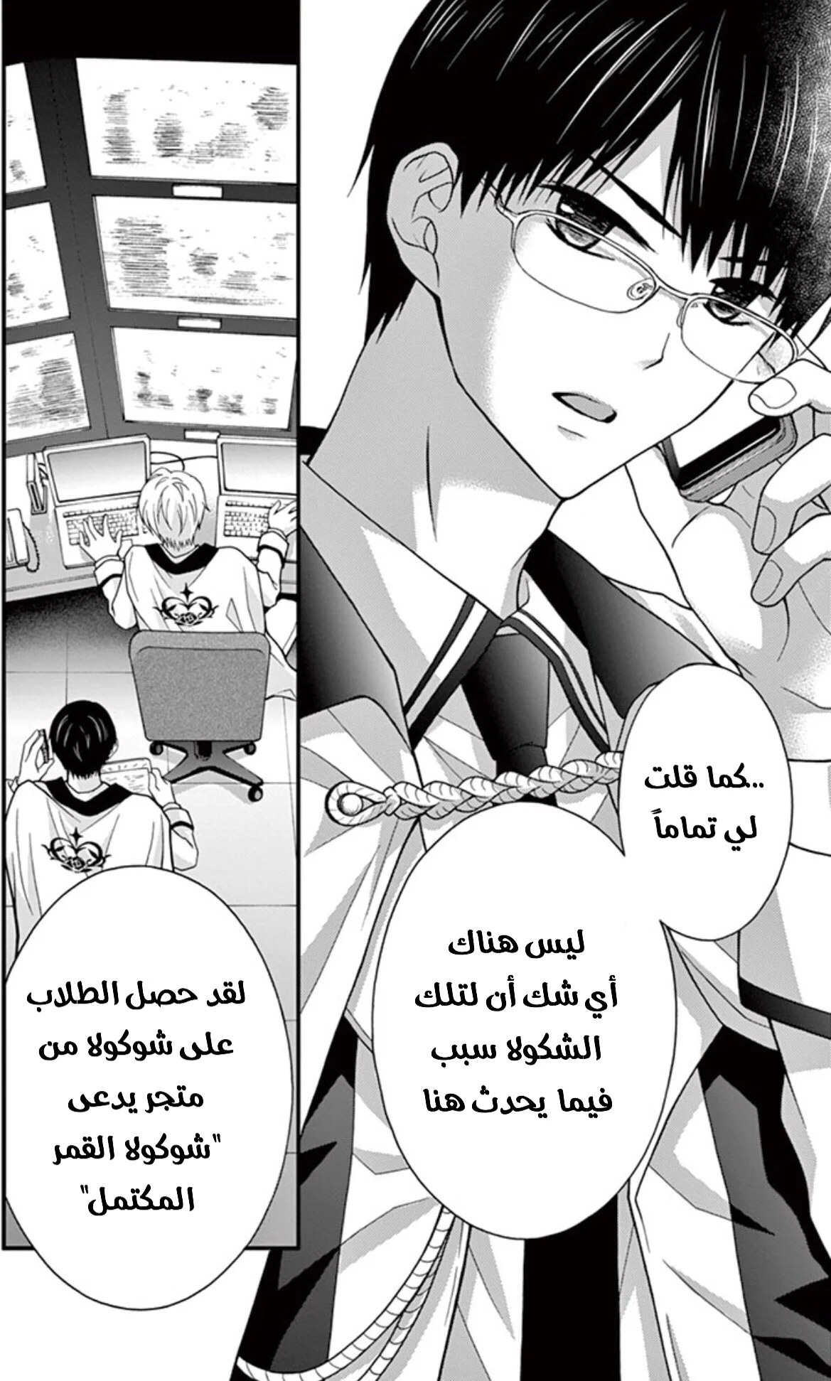 Read Chocolate Vampire AR Manga Online