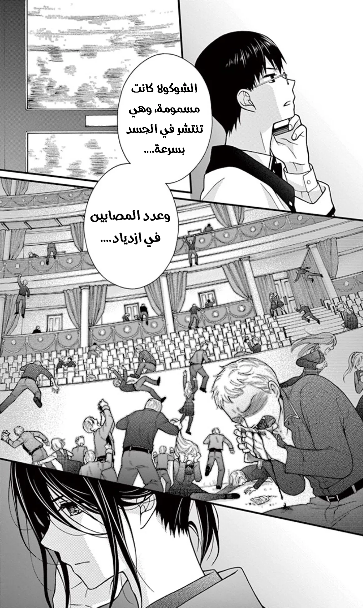 Read Chocolate Vampire AR Manga Online