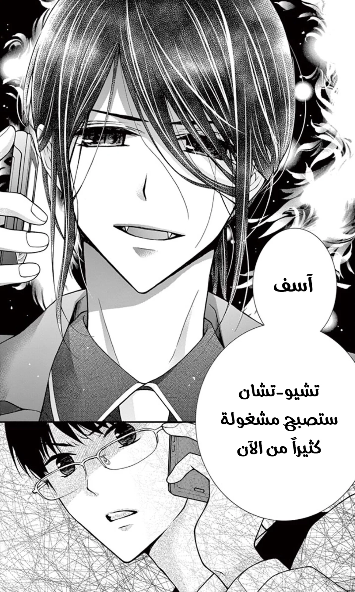 Read Chocolate Vampire AR Manga Online