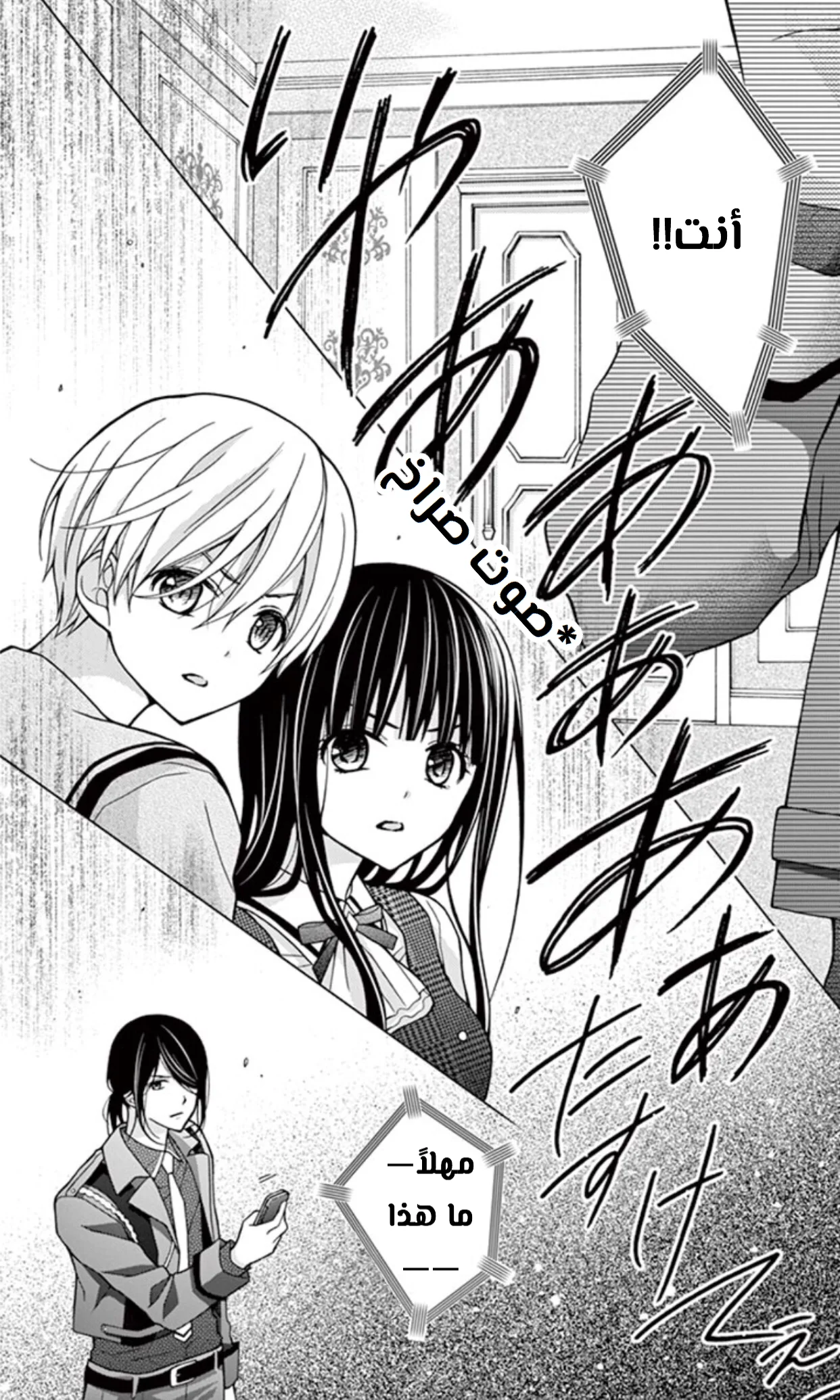 Read Chocolate Vampire AR Manga Online
