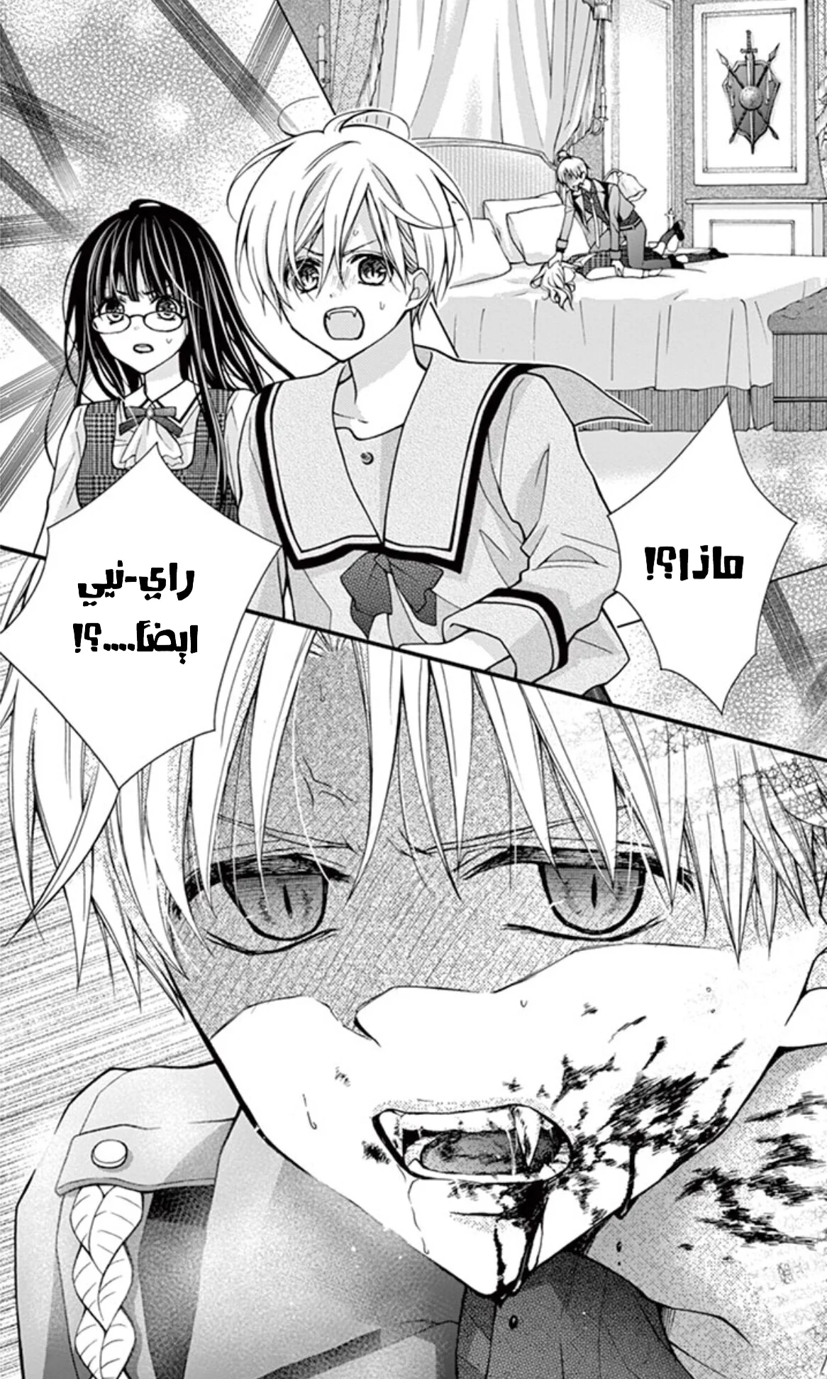 Read Chocolate Vampire AR Manga Online