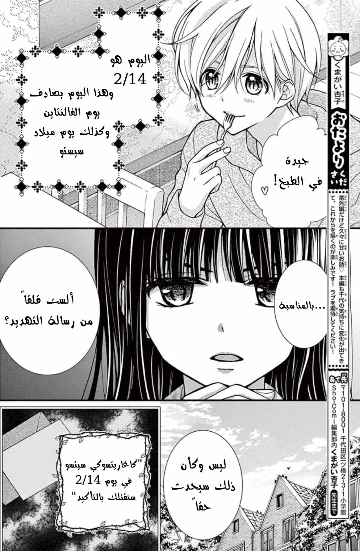 Read Chocolate Vampire AR Manga Online