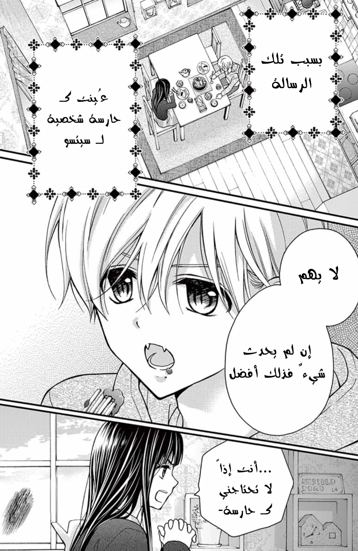 Read Chocolate Vampire AR Manga Online