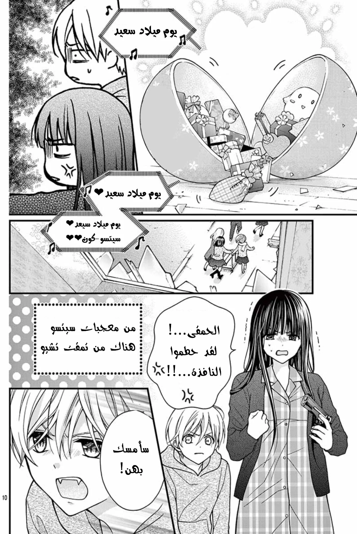 Read Chocolate Vampire AR Manga Online