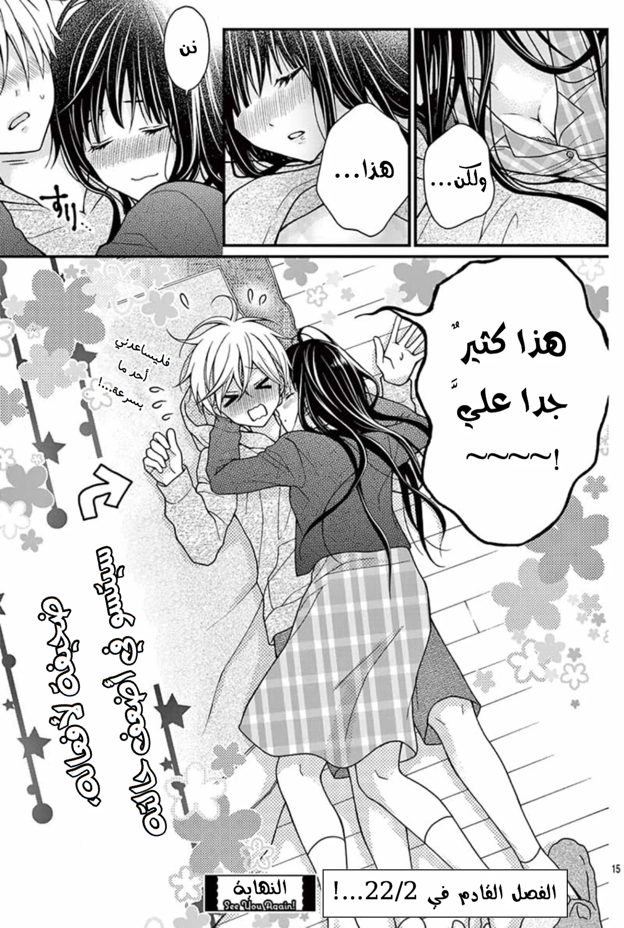 Read Chocolate Vampire AR Manga Online