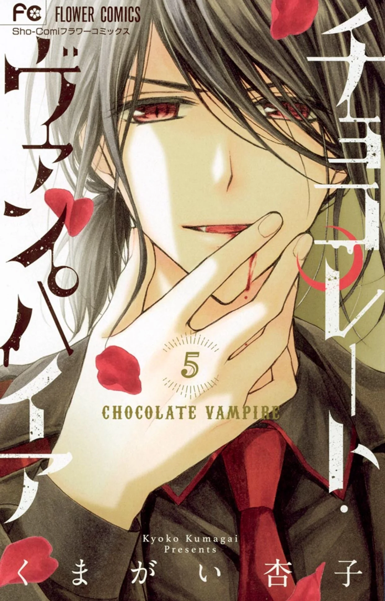 Read Chocolate Vampire AR Manga Online