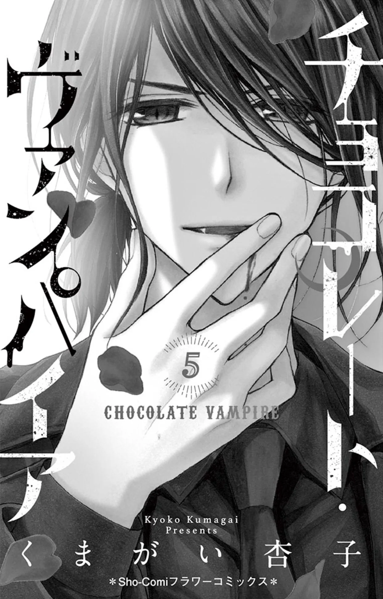 Read Chocolate Vampire AR Manga Online