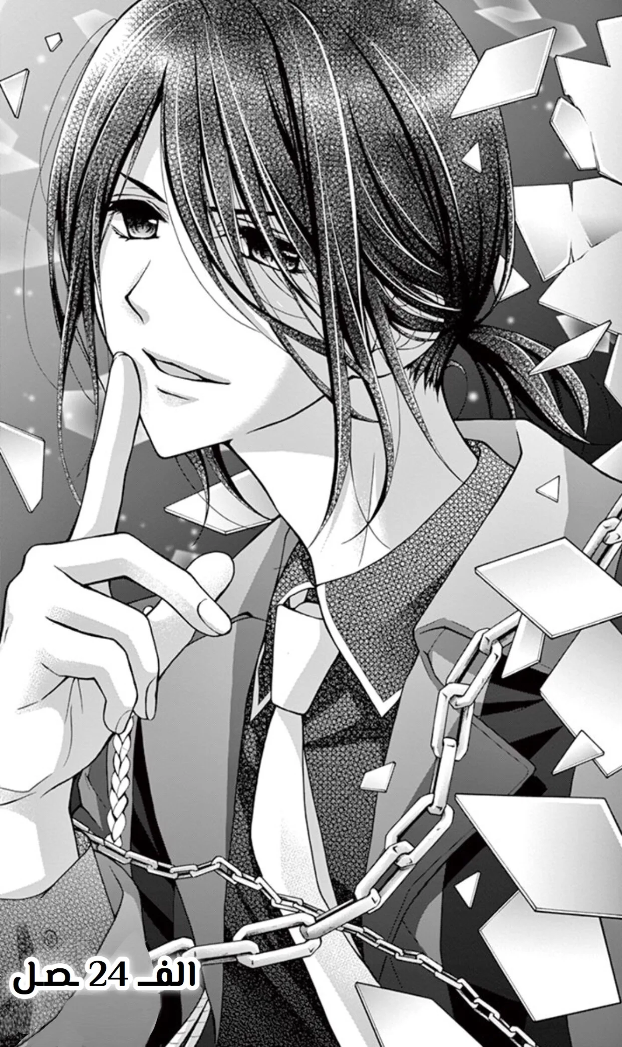 Read Chocolate Vampire AR Manga Online