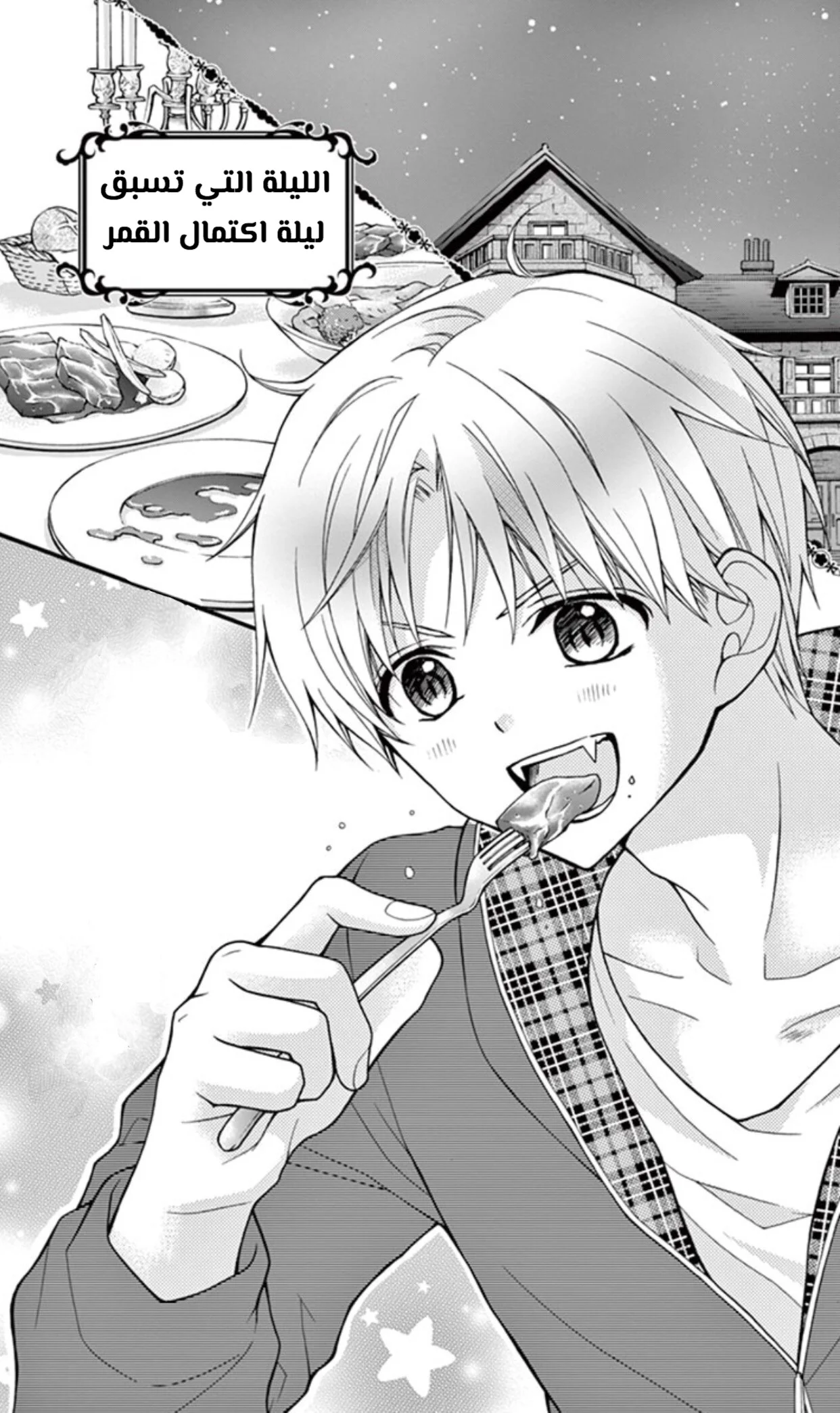 Read Chocolate Vampire AR Manga Online