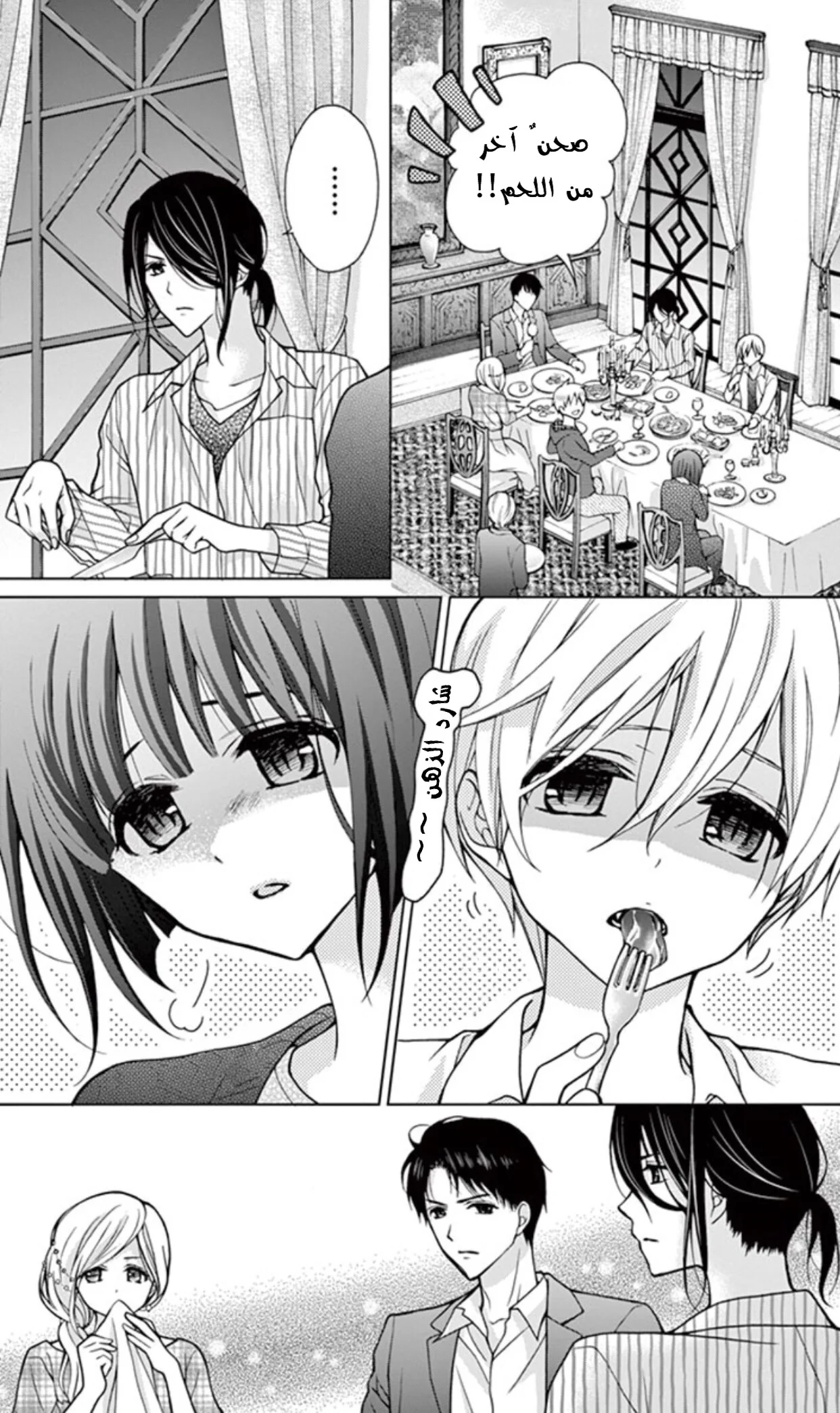 Read Chocolate Vampire AR Manga Online