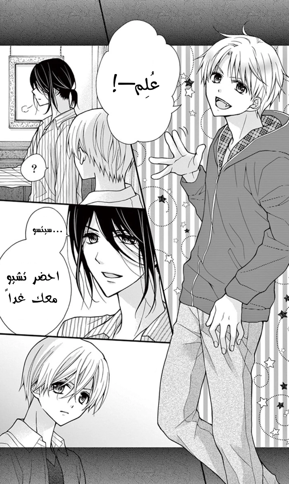 Read Chocolate Vampire AR Manga Online