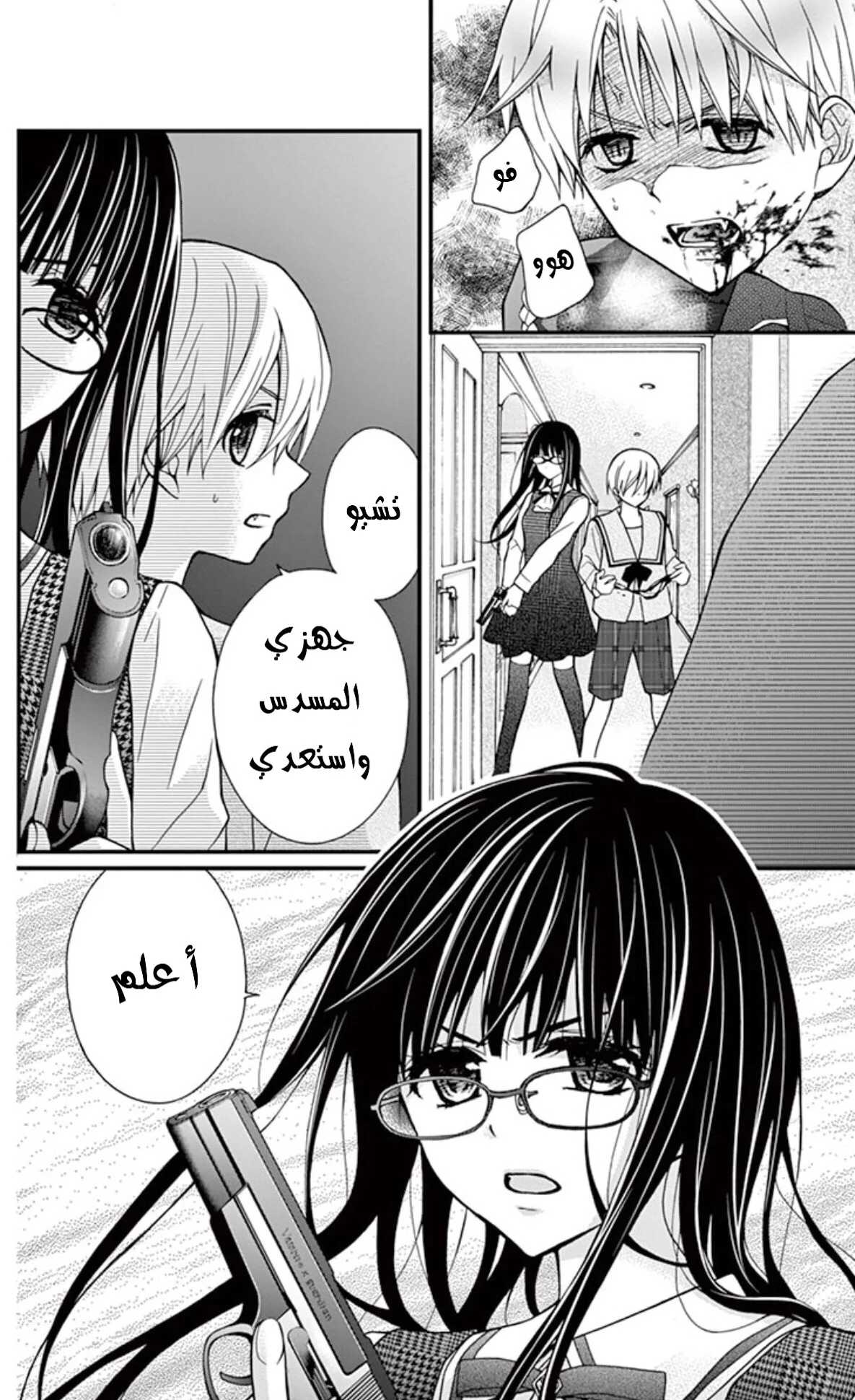 Read Chocolate Vampire AR Manga Online