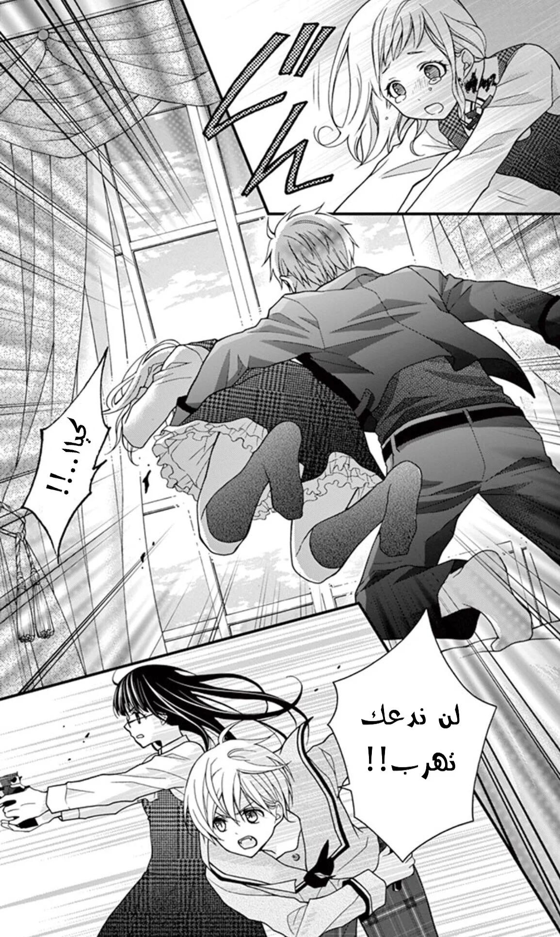 Read Chocolate Vampire AR Manga Online