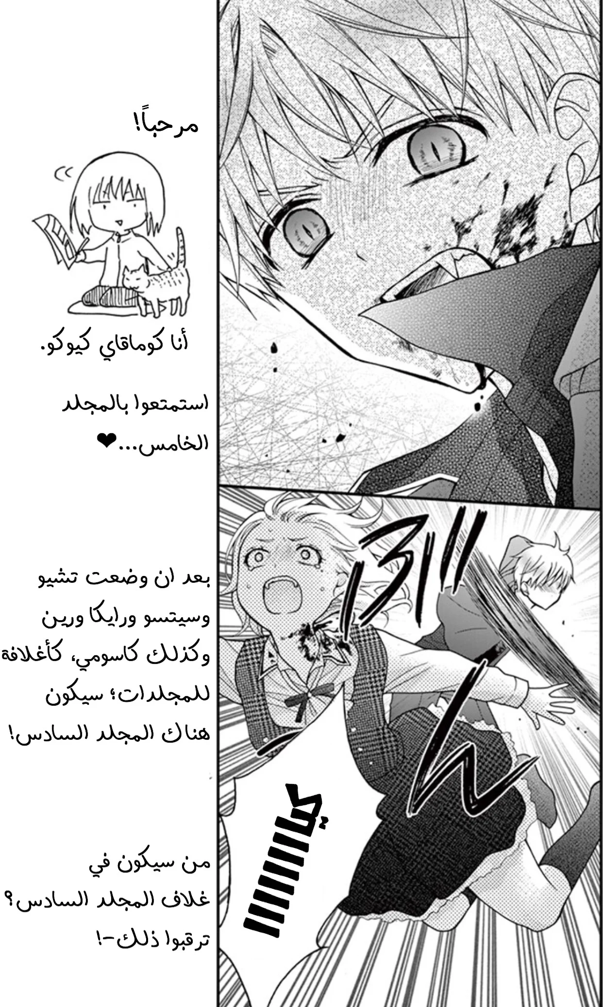 Read Chocolate Vampire AR Manga Online