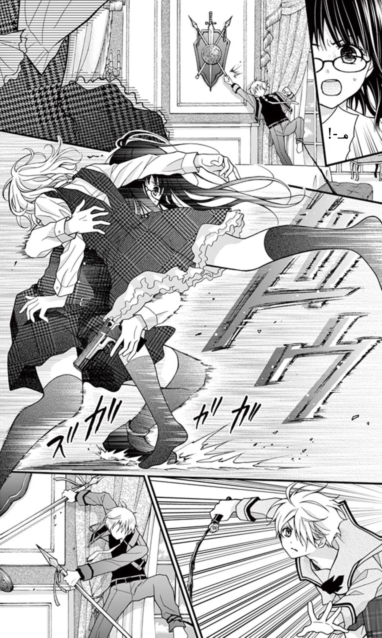 Read Chocolate Vampire AR Manga Online