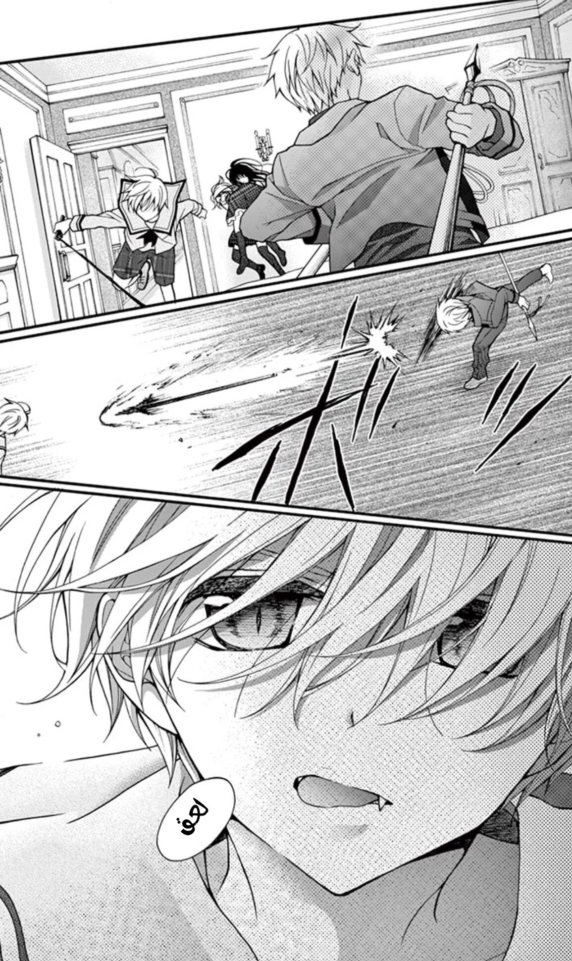 Read Chocolate Vampire AR Manga Online