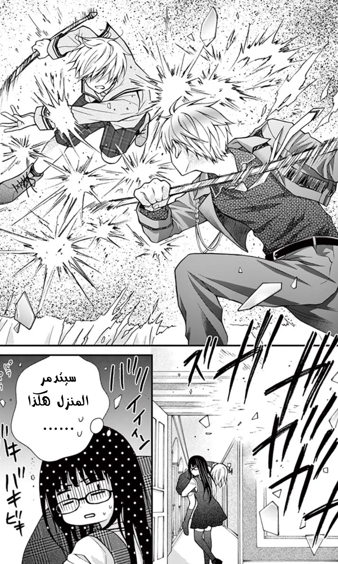Read Chocolate Vampire AR Manga Online