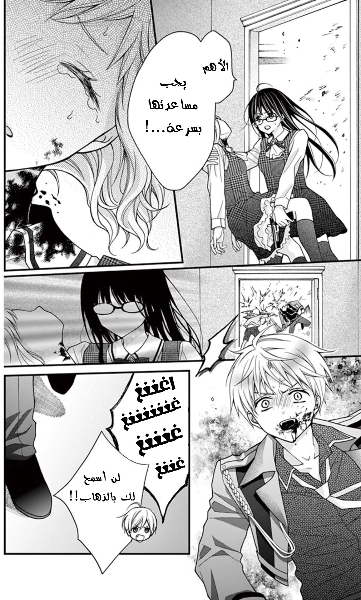 Read Chocolate Vampire AR Manga Online