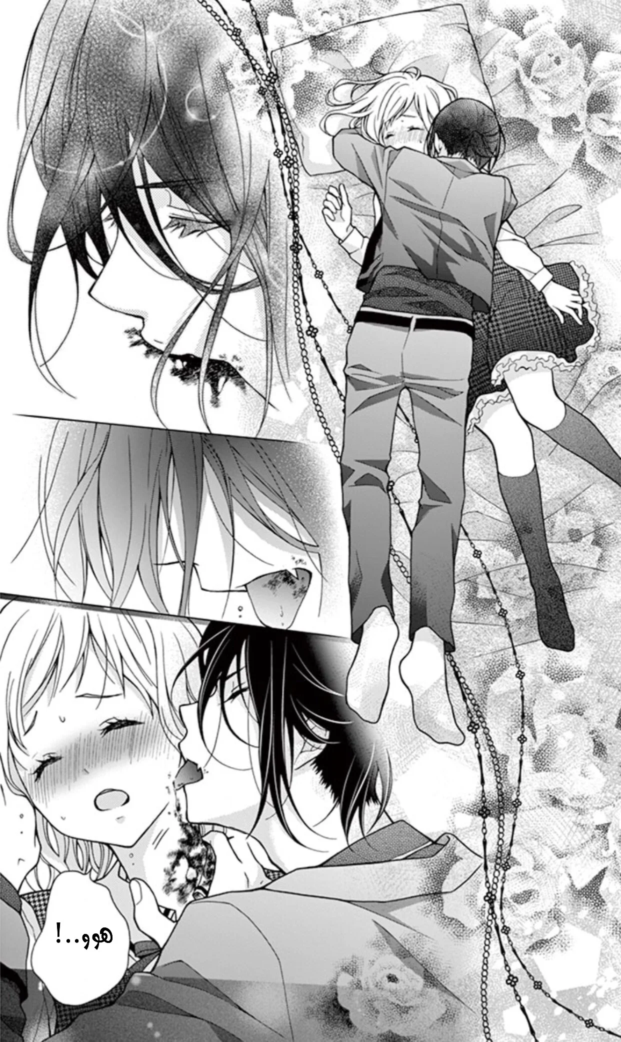 Read Chocolate Vampire AR Manga Online