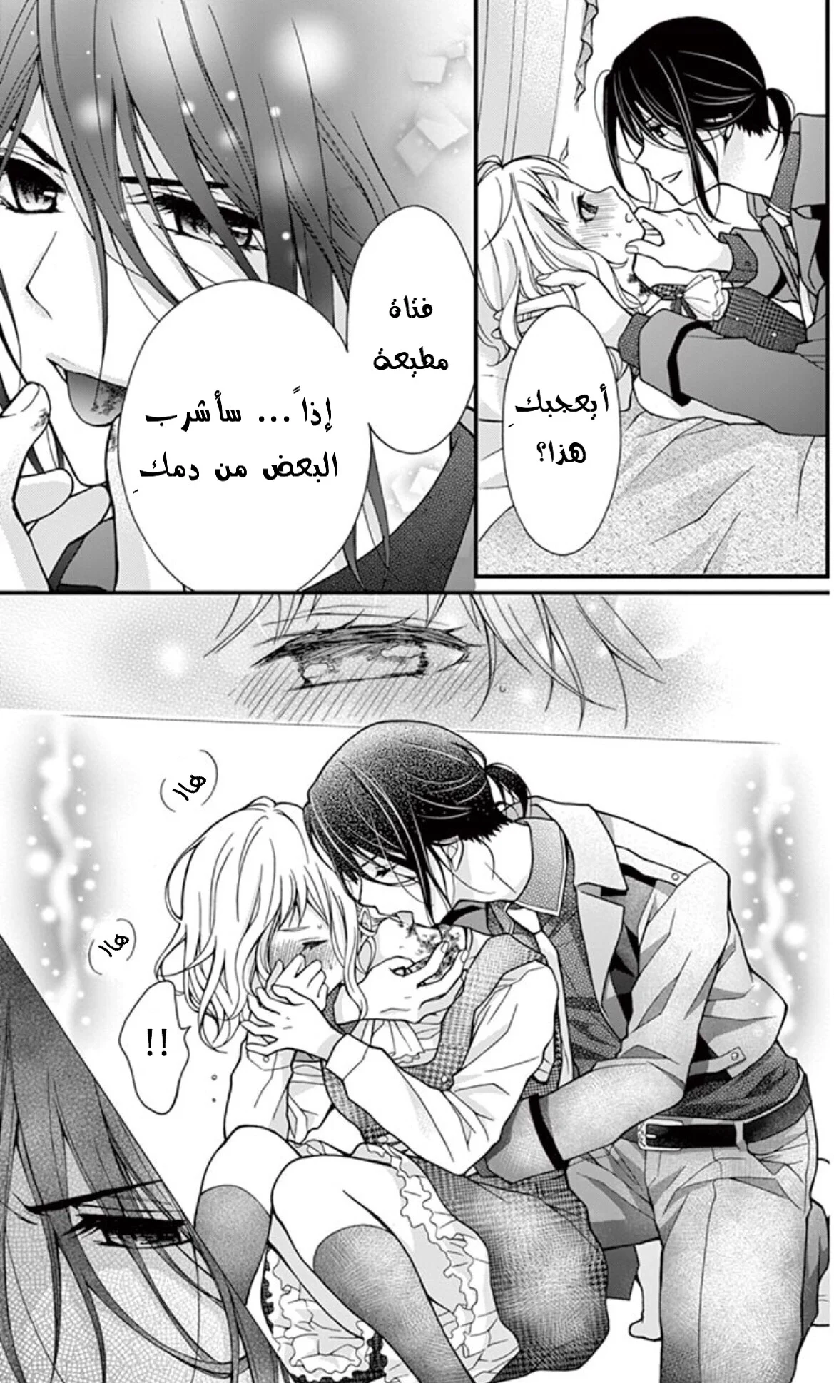 Read Chocolate Vampire AR Manga Online