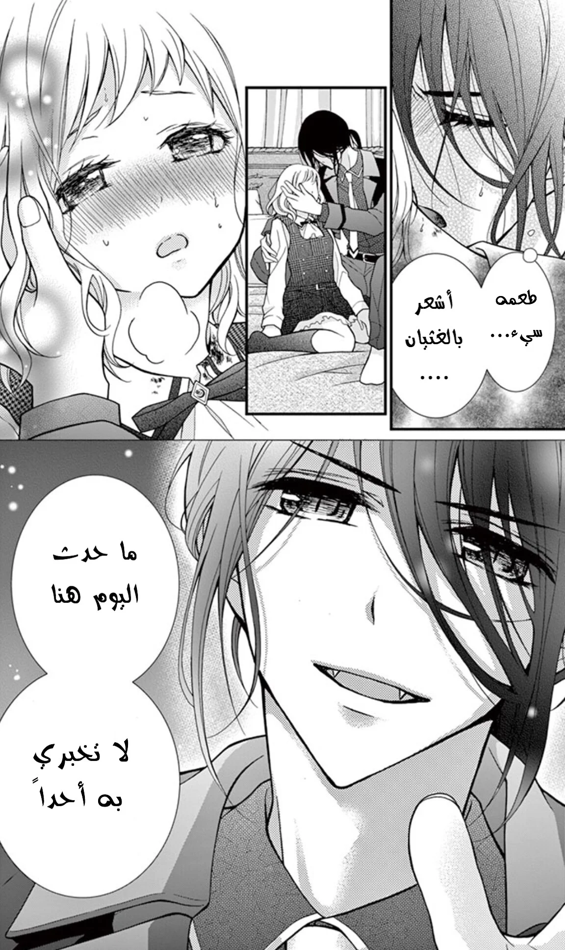Read Chocolate Vampire AR Manga Online