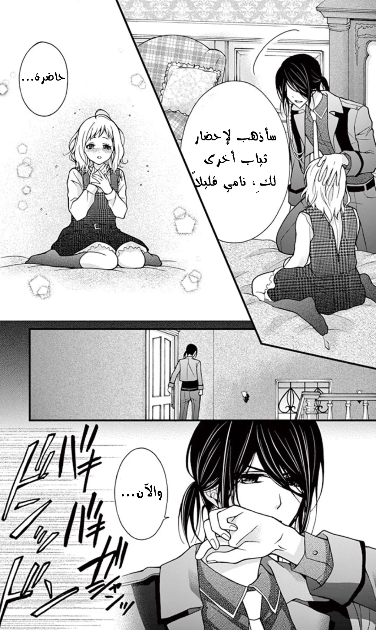 Read Chocolate Vampire AR Manga Online