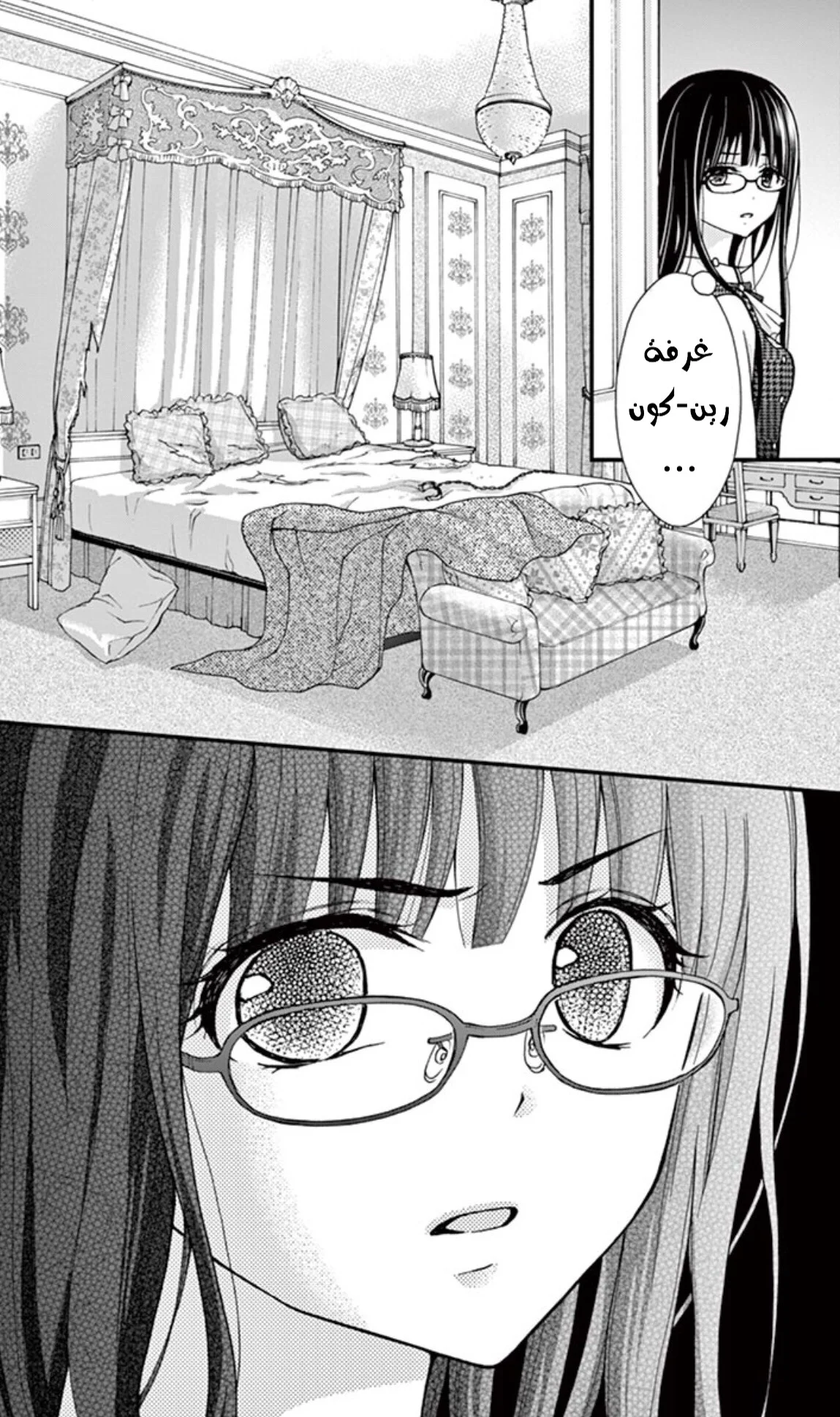 Read Chocolate Vampire AR Manga Online
