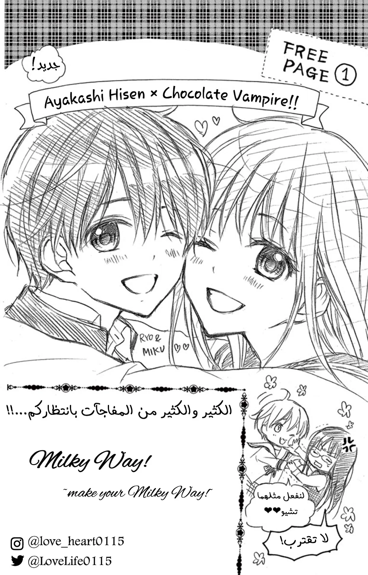 Read Chocolate Vampire AR Manga Online