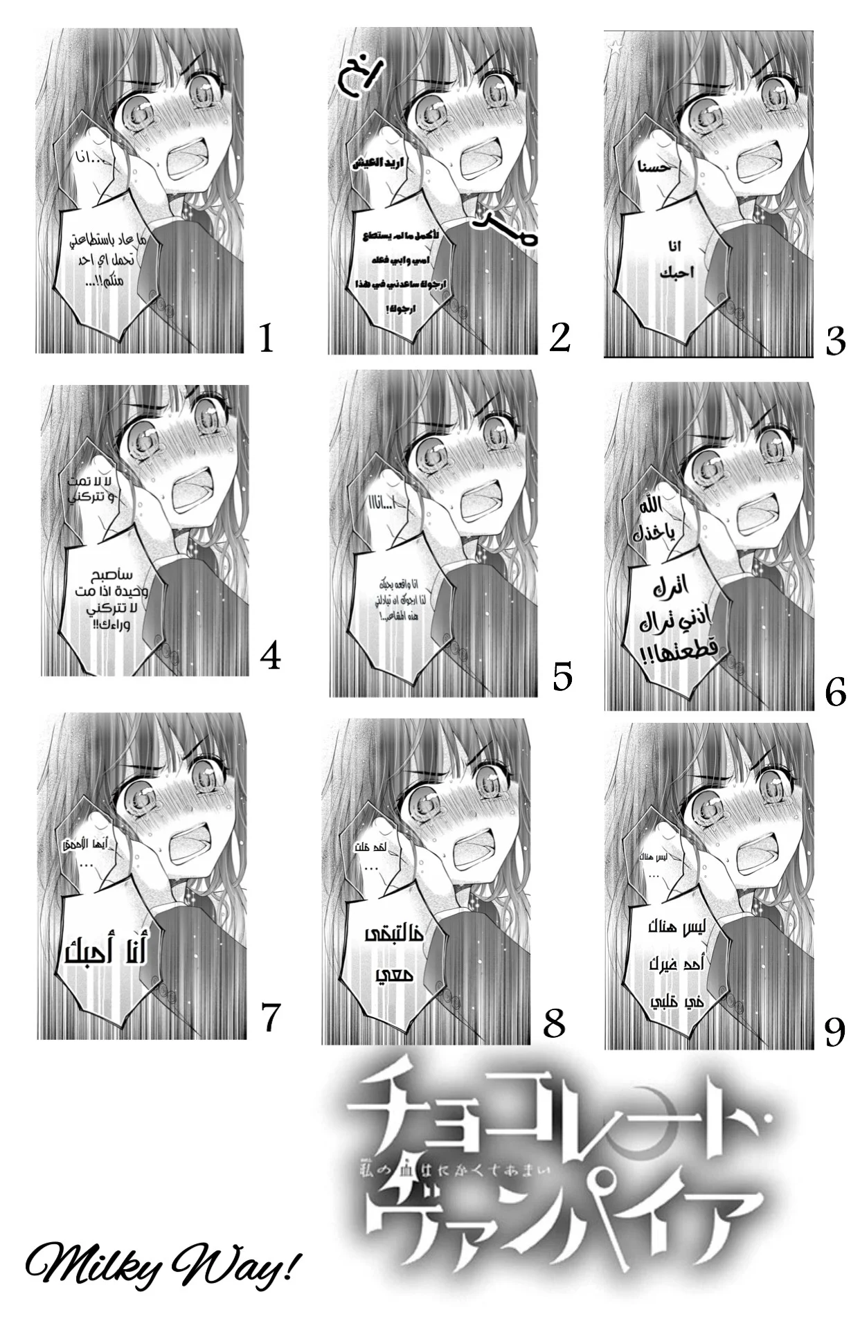 Read Chocolate Vampire AR Manga Online