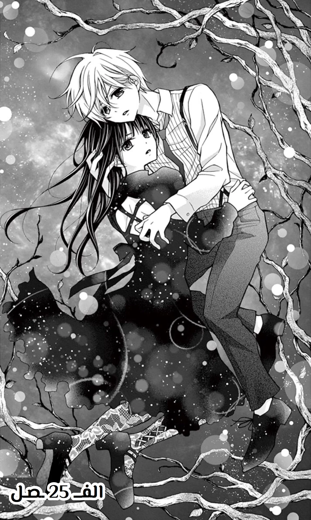 Read Chocolate Vampire AR Manga Online