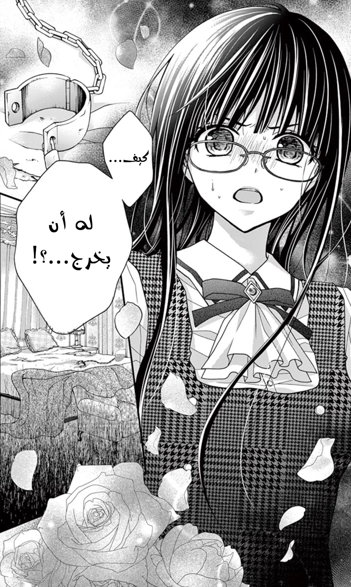Read Chocolate Vampire AR Manga Online