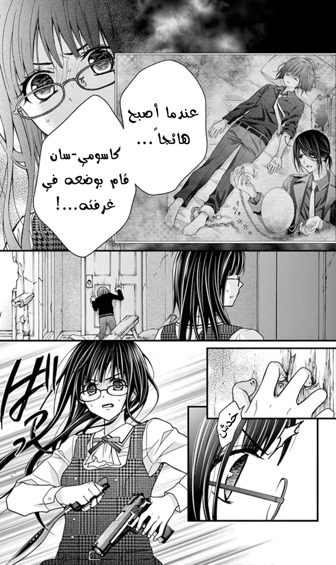 Read Chocolate Vampire AR Manga Online