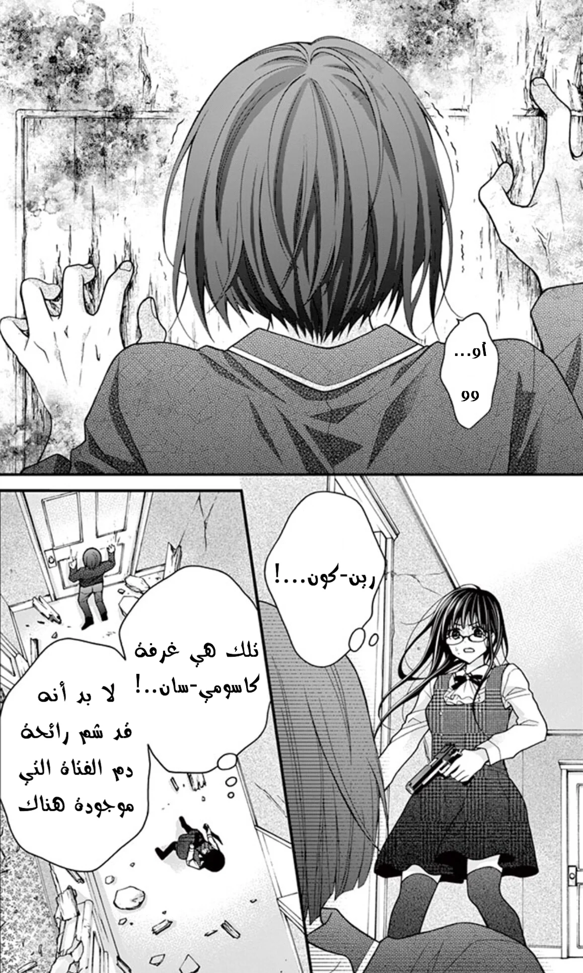 Read Chocolate Vampire AR Manga Online