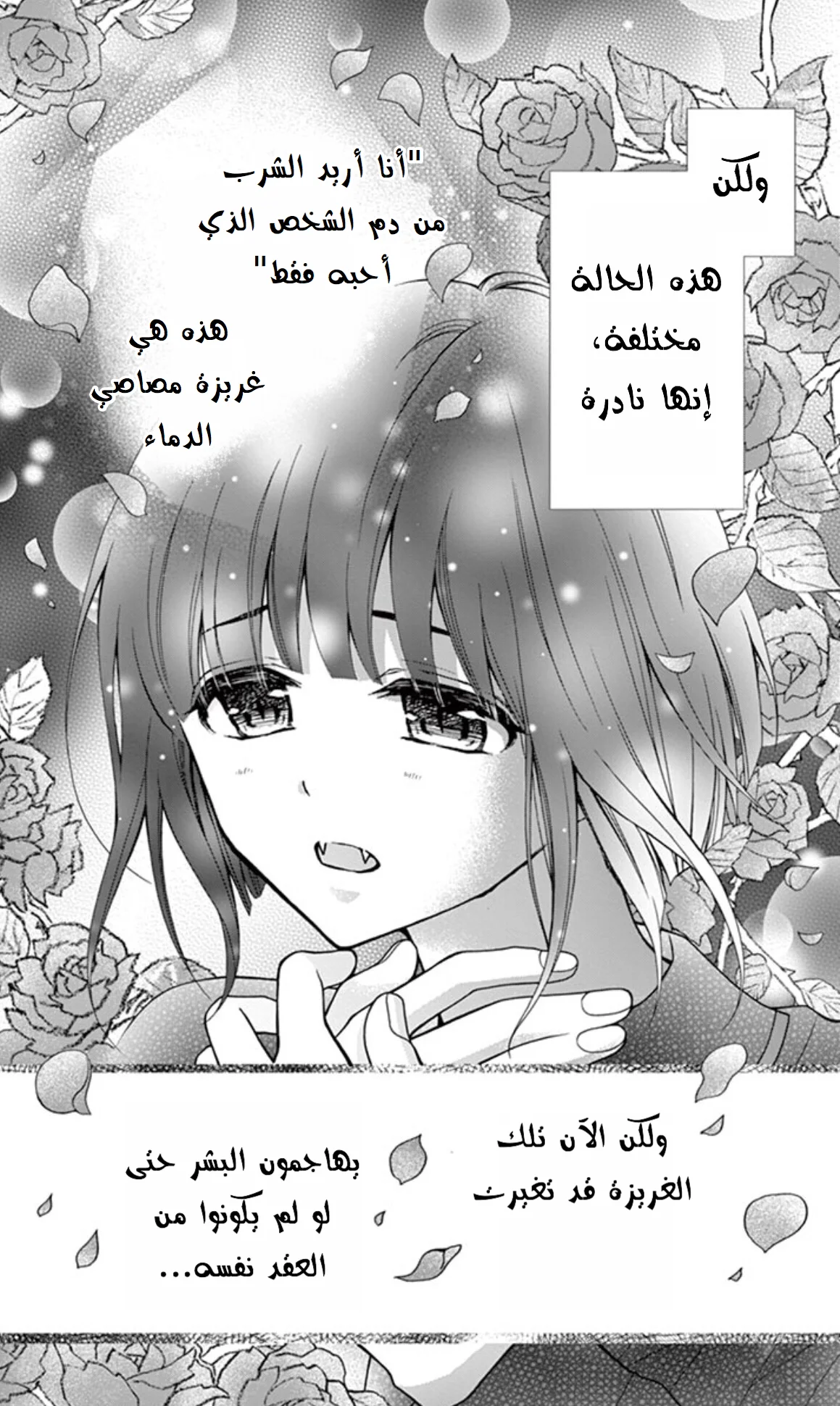 Read Chocolate Vampire AR Manga Online