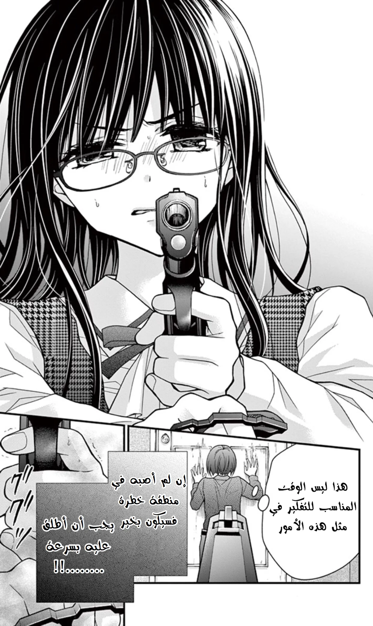 Read Chocolate Vampire AR Manga Online