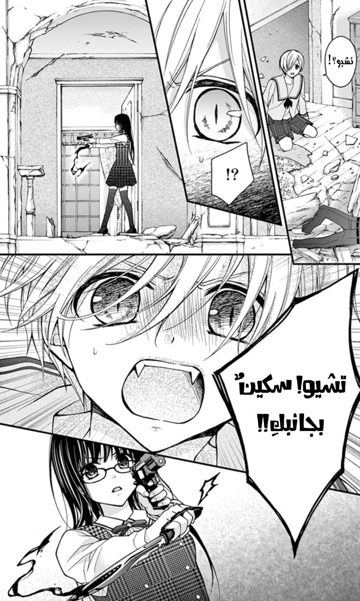 Read Chocolate Vampire AR Manga Online