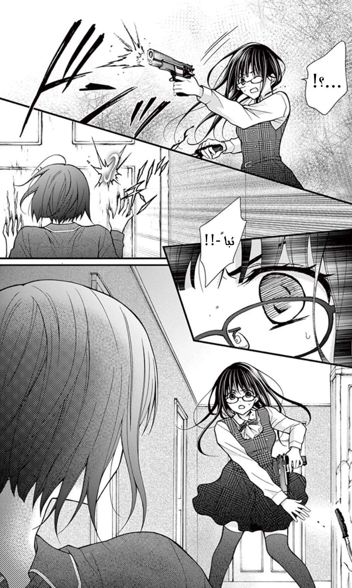 Read Chocolate Vampire AR Manga Online