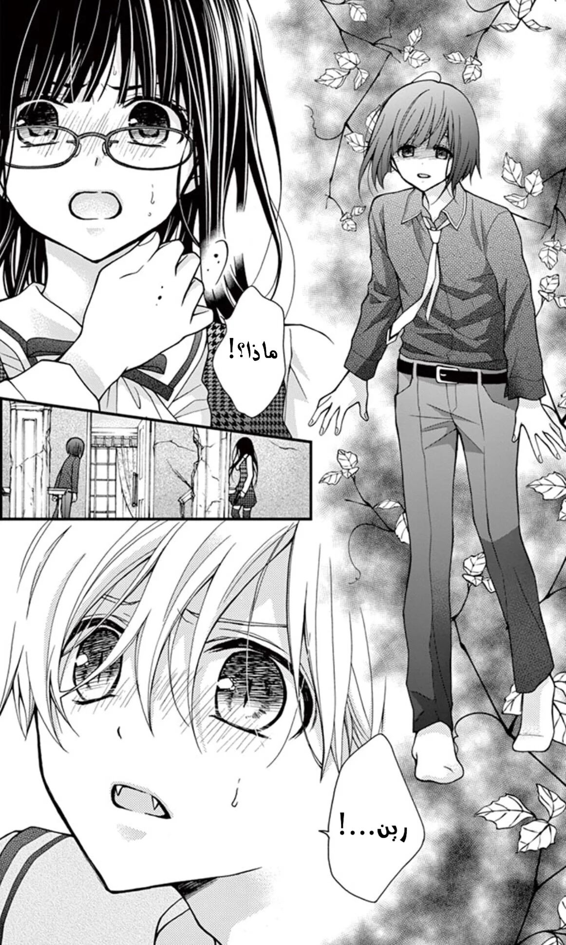 Read Chocolate Vampire AR Manga Online