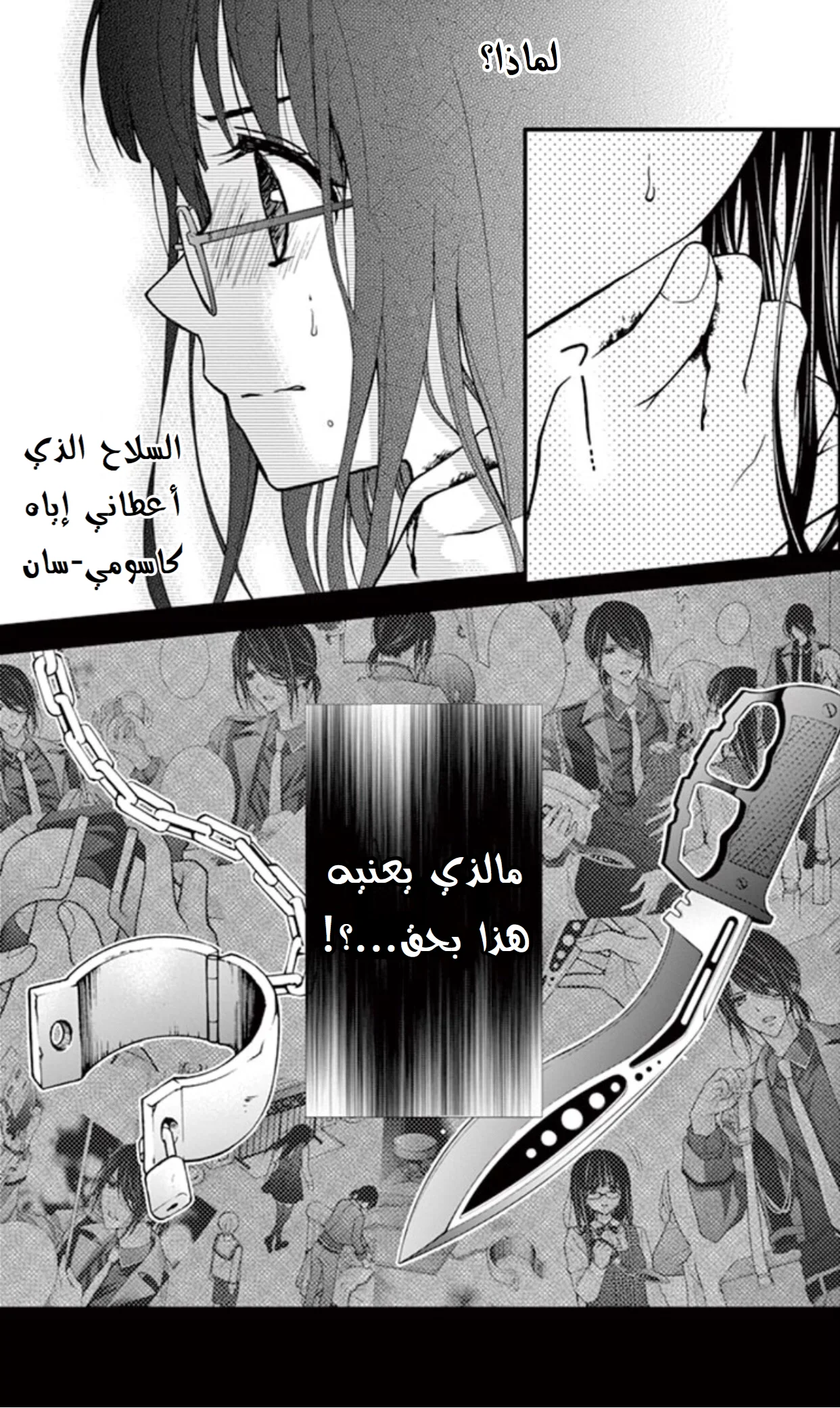 Read Chocolate Vampire AR Manga Online