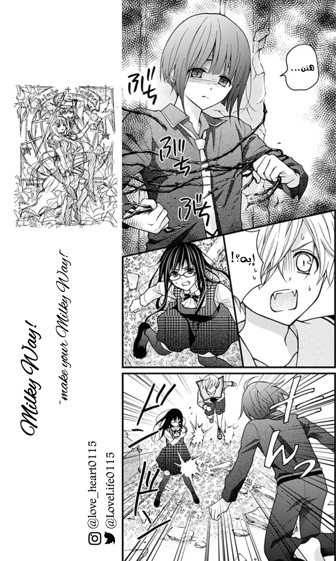 Read Chocolate Vampire AR Manga Online