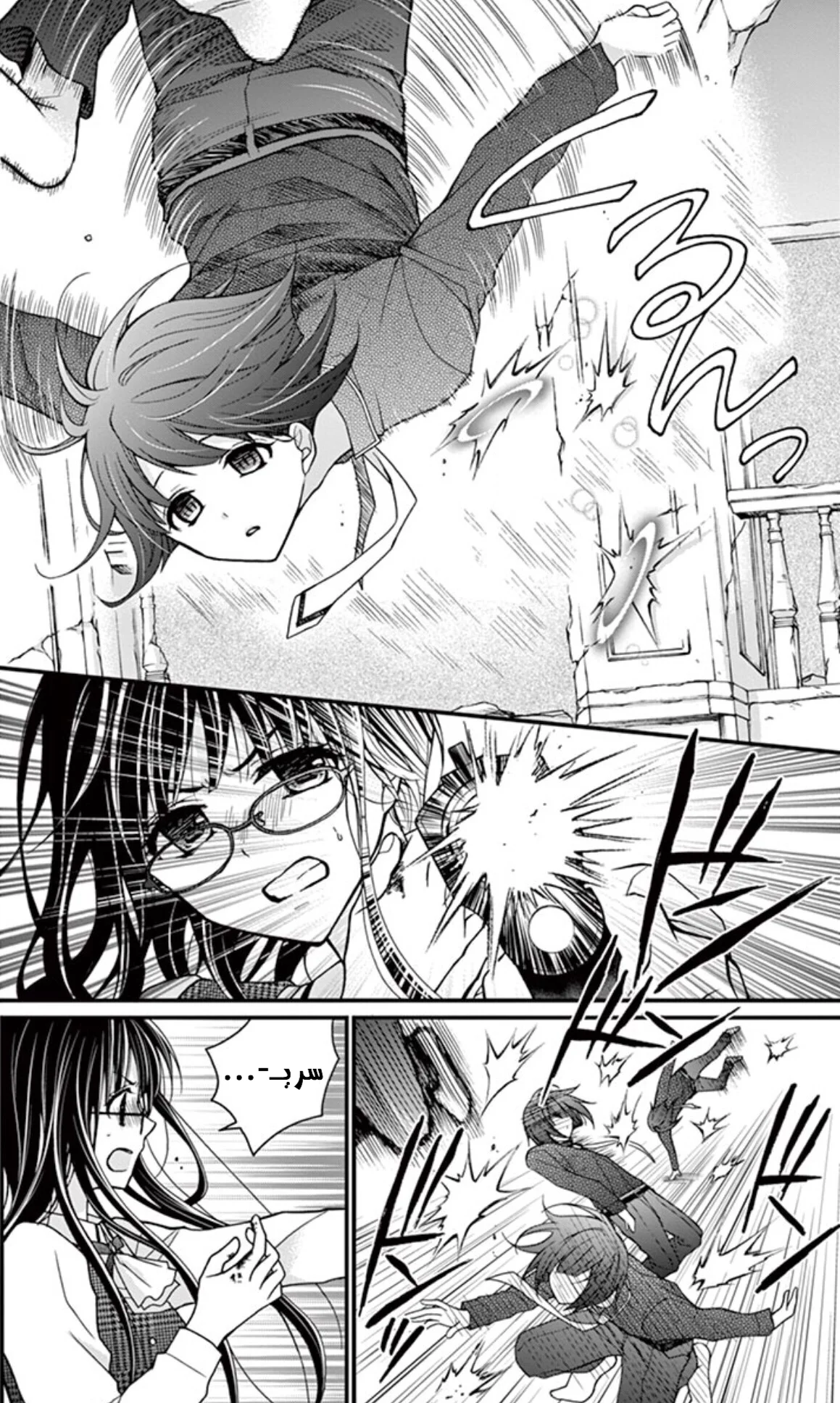 Read Chocolate Vampire AR Manga Online