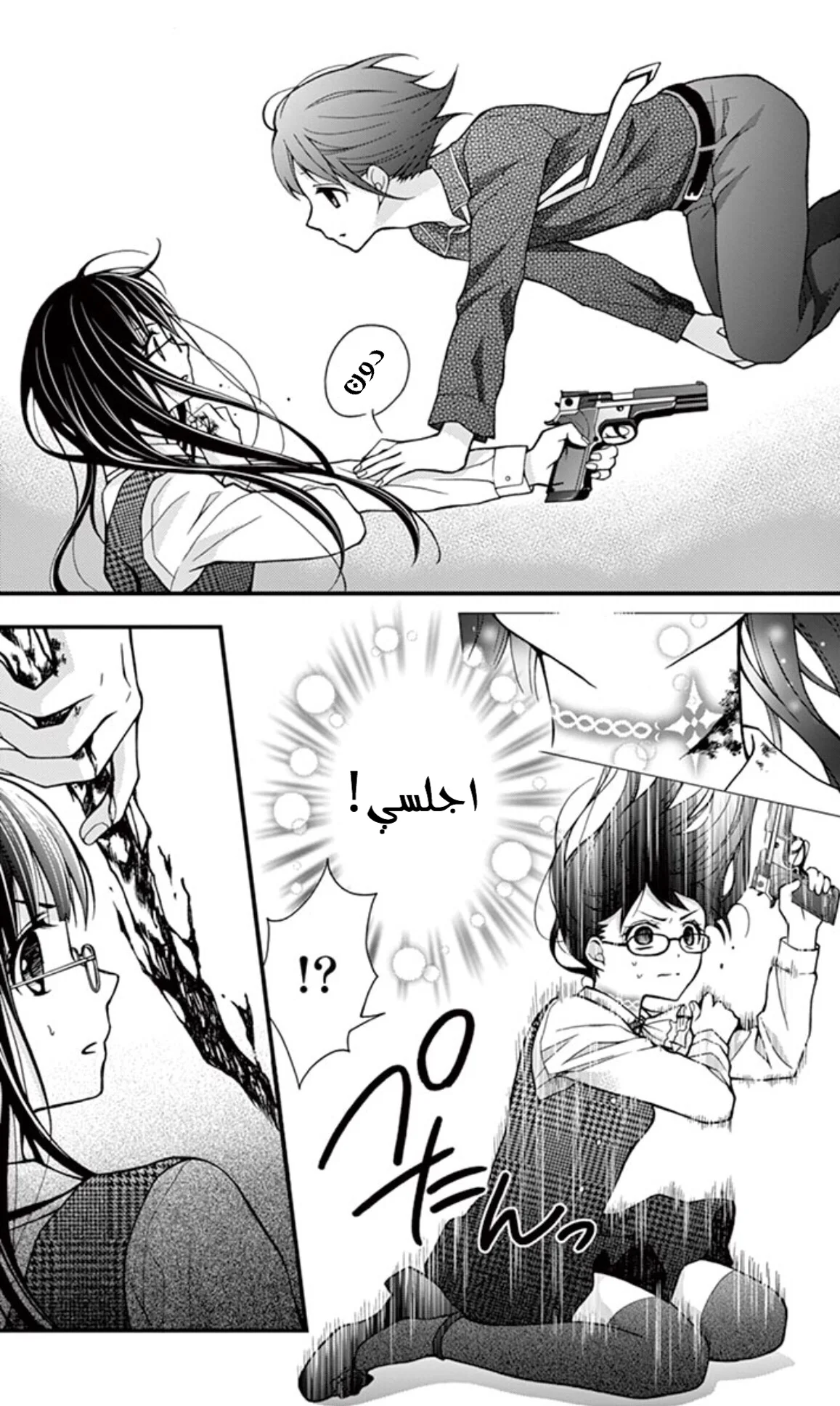 Read Chocolate Vampire AR Manga Online