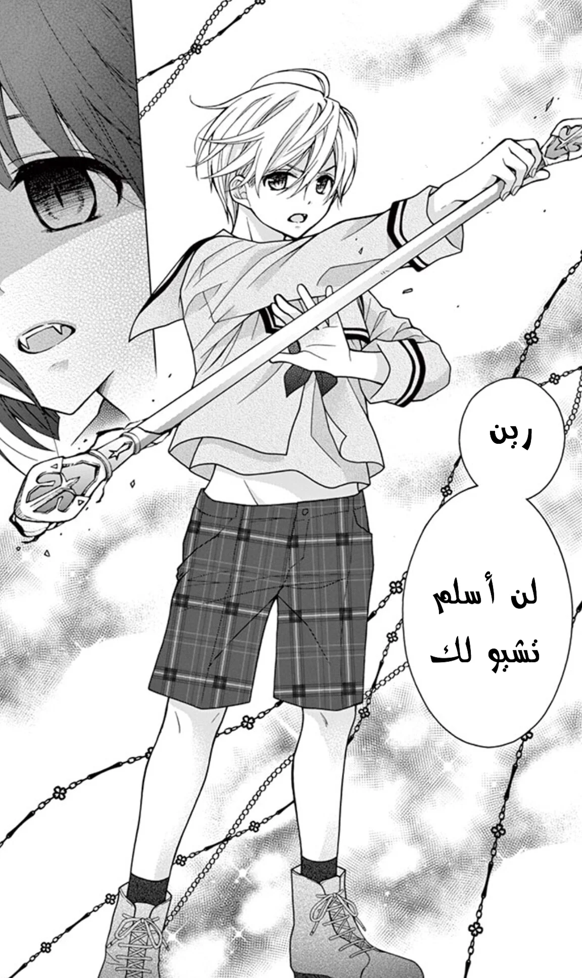 Read Chocolate Vampire AR Manga Online