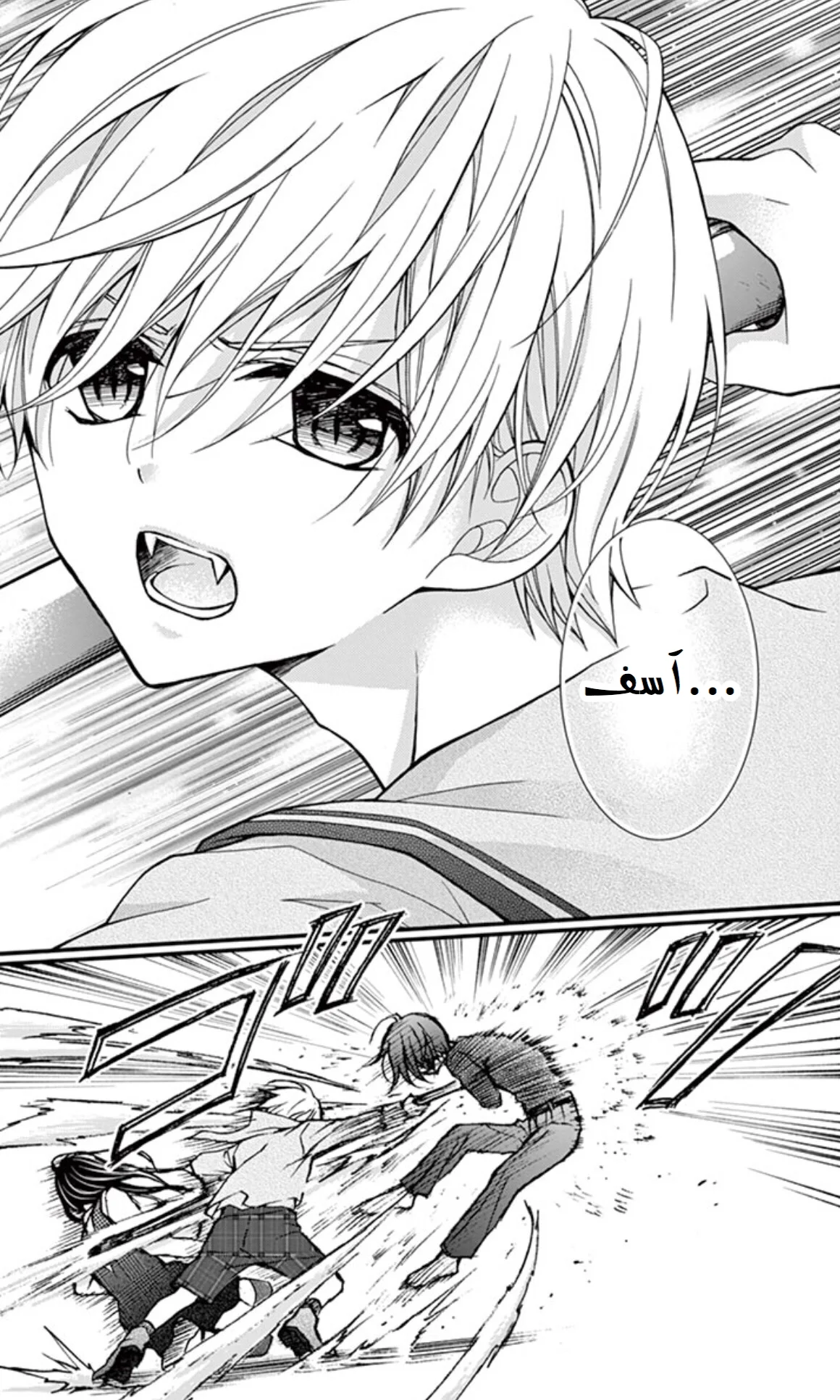 Read Chocolate Vampire AR Manga Online