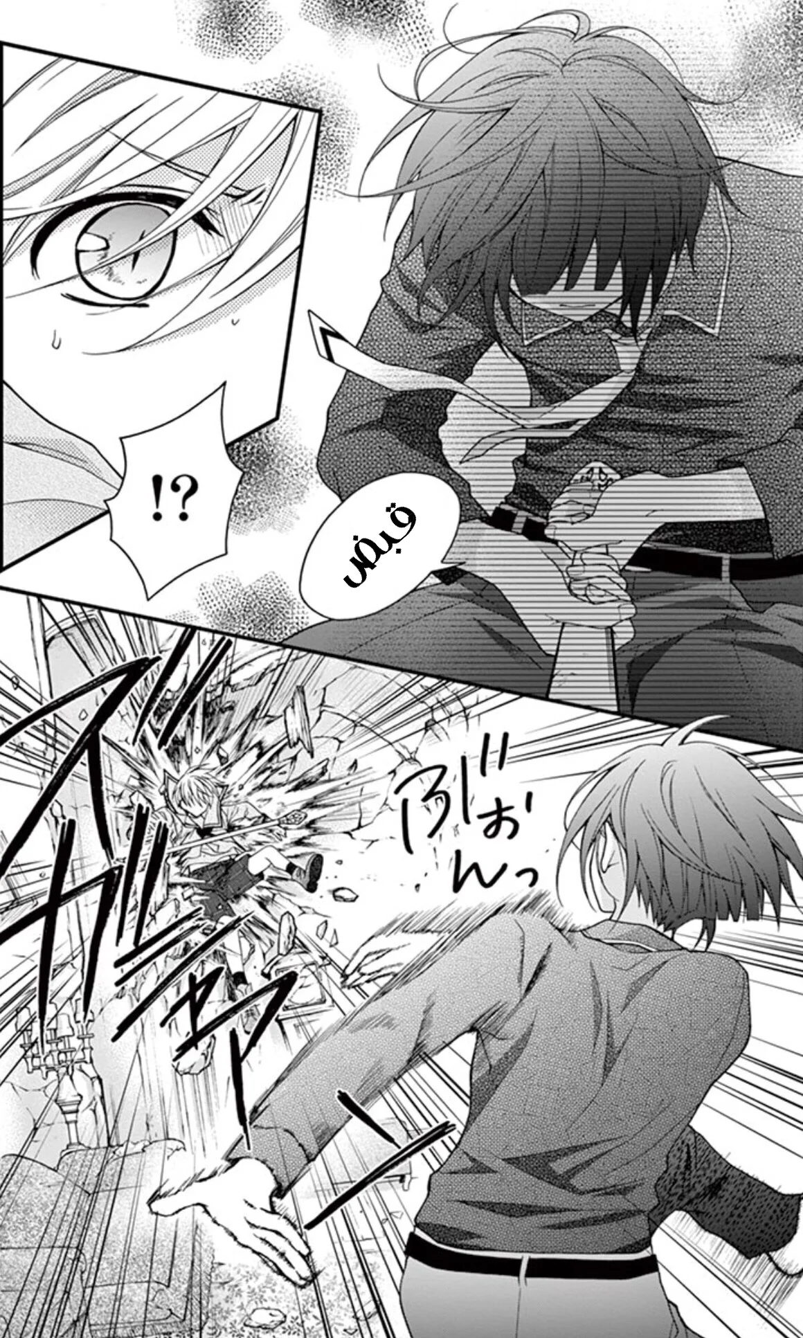 Read Chocolate Vampire AR Manga Online
