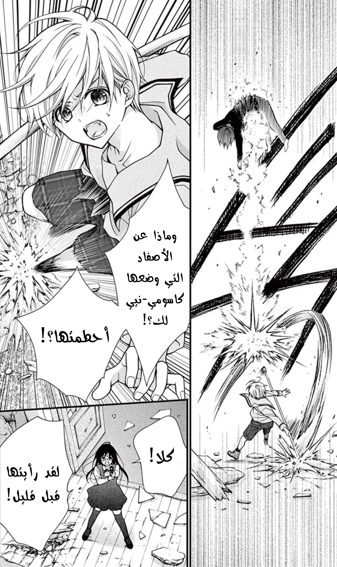 Read Chocolate Vampire AR Manga Online