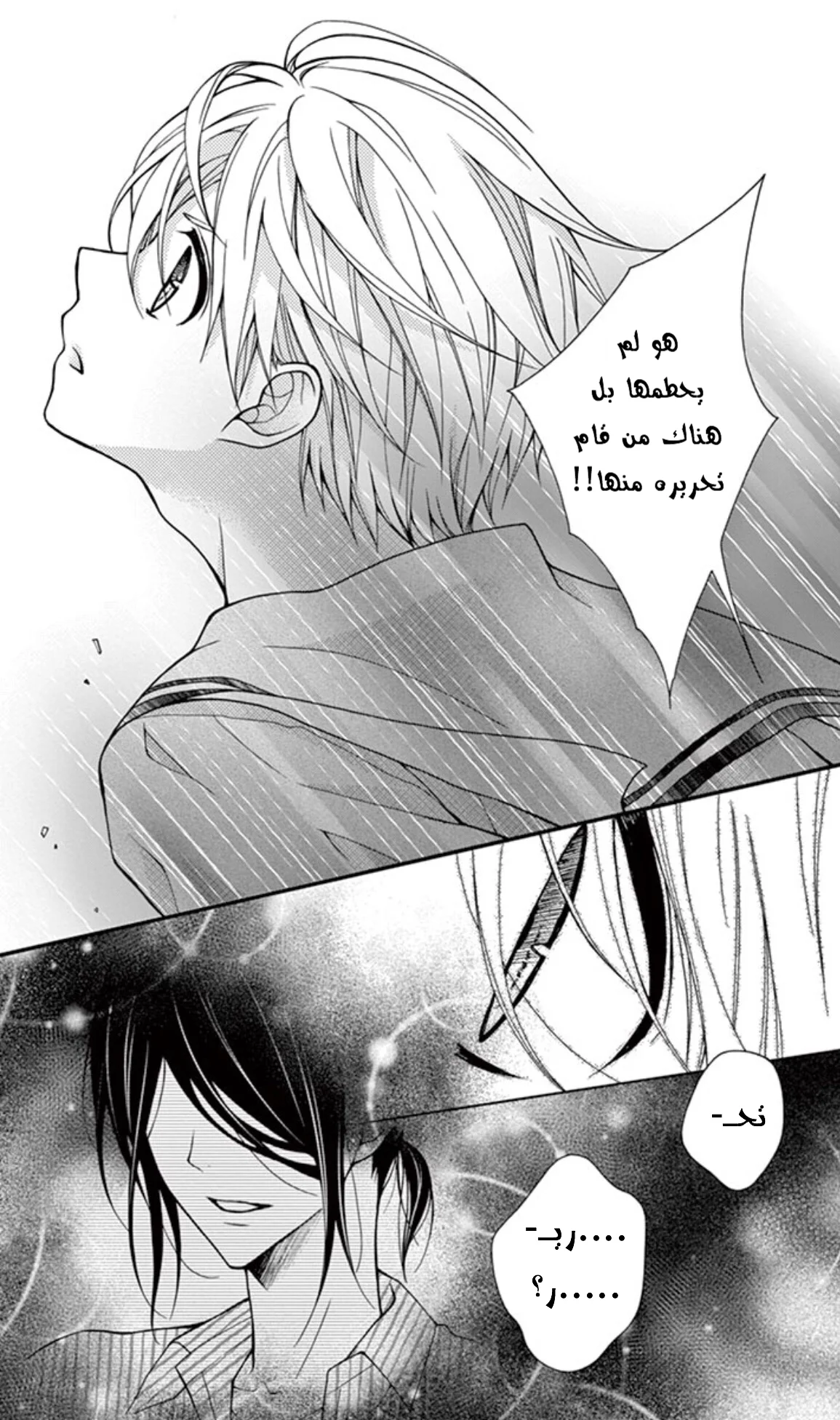 Read Chocolate Vampire AR Manga Online